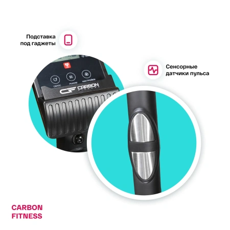Эллиптические тренажеры + Эллиптический тренажер домашний CARBON FITNESS E40