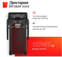 Беговые дорожки + Беговая дорожка UNIX Fit T-1550 PRO (LED)