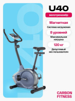 Велотренажеры + Велотренажер домашний CARBON FITNESS U40
