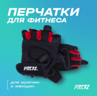 Перчатки для фитнеса + Перчатки для фитнеса PRCTZ WEIGHT GLOVES "M"