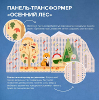 Декоративно-развивающие панели + Набор многофункциональная панель-трансформер "Времена года"