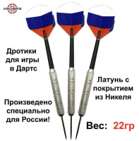 Аксессуары для игры в дартс + Комплект для игры в Дартс Archers Target 180