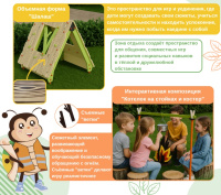 Детские уличные площадки для ДОУ + Площадка "Привал на полянке". Комплект 5