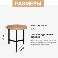 Табуреты + Табурет Luna