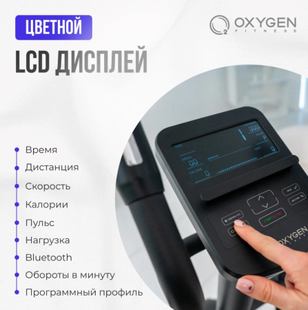 Эллиптические тренажеры + Эллиптический тренажер домашний OXYGEN FITNESS FIRAL