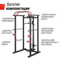 Силовые рамы + Силовая рама UNIX Fit многофункциональная с тягой (300 кг)