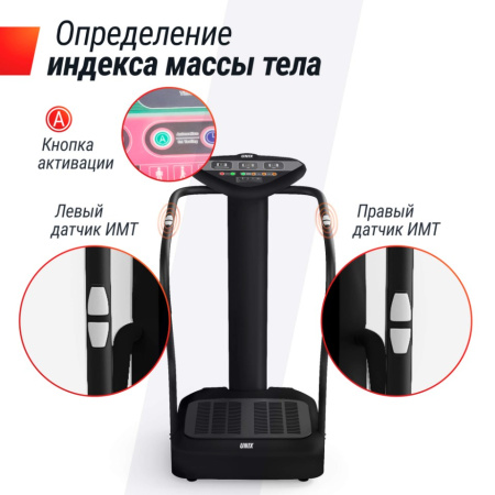 Вибромассажеры + Виброплатформа UNIX Fit Improve 2 in 1 Black