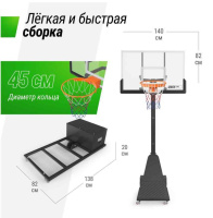 Мобильные баскетбольные стойки + Баскетбольная стойка UNIX Line B-Stand-PC 54"x32" R45 H230-305 см