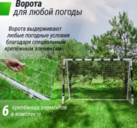 Футбольные ворота + Ворота футбольные UNIX Line стальные 300x200 см переносные, 2 шт.
