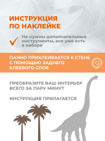 Декоративно-развивающие панели + Настенная панель "Динозавры"