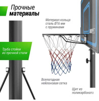 Мобильные баскетбольные стойки + Баскетбольная стойка UNIX Line B-Stand-PE 44"x28" R45 H135-305 см