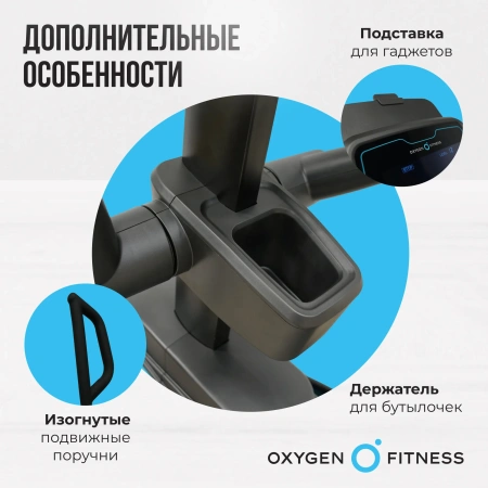 Эллиптические тренажеры + Эллиптический тренажер OXYGEN FITNESS E700 PRO