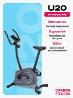 Велотренажеры + Велотренажер домашний CARBON FITNESS U20