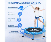 Батуты + Детский батут DFC KENSONE 36" BSD-KT-U bar-Blue с поручнем