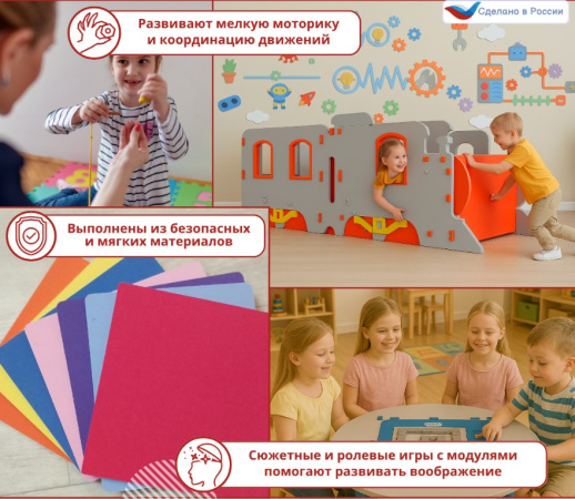 Мебель игровая + Торговый центр с бизи-элементами