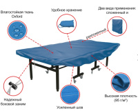 Чехлы для теннисных столов + Чехол универсальный для теннисного стола UNIX Line (blue)