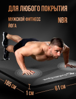 Коврики и маты + Коврик для йоги и фитнеса 185 х 61 х 1 см PS-822