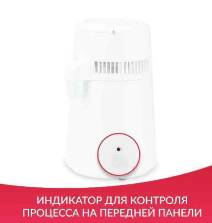 Лабораторное оборудование + Аппарат для дистилляции воды в лабораториях Армед HR-1