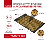 Рефлексотерапия + Коврик акупунктурный Нирвана черный, тонкий, классическая серия