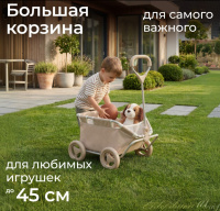 Мягкие модули + Тележка для игрушек UNIX Kids Doll / для кукол и животных бежевый