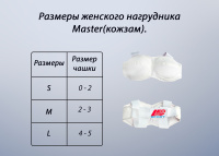 Защитное снаряжение для единоборств + Нагрудник женский Master для единоборств с вставками из изолона ППЭ