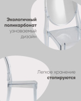 Пластиковые стулья + Стул Victoria Ghost NEW янтарный