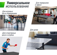 Теннисные столы для помещений + Профессиональный теннисный стол UNIX Line 25 mm MDF (Grey)