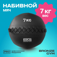 Медицинболы и слэмболы + Мяч набивной BRONZE GYM, 7 кг.