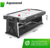 Аэрохоккей + Игровой стол UNIX Line Трансформер 4 в 1 (204х112 cм) Black