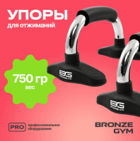 Ролики, упоры для отжиманий + Упоры для отжиманий BRONZE GYM, пара.