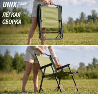 Шезлонги и лежаки + Стул складной UNIX Camp Kinetik взрослый зеленый