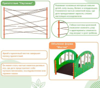 Детские уличные площадки для ДОУ + Площадка "Привал на полянке". Комплект 1