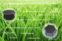 Аксессуары для батутов + Солнцезащитный тент для батута 10" PS-012