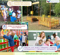 Детские уличные площадки для ДОУ + Анемометр (анемоскоп) стационарный