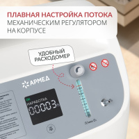 Кислородные концентраторы + Концентратор кислорода Армед 8F-10