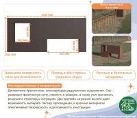 Полоса препятствий + Уличное препятствие для НВП и ОБЖ: "Стенка с двумя проломами" 