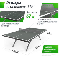 Теннисные столы для помещений + Антивандальный теннисный стол UNIX Line 14 mm SMC (Grey/Grey)