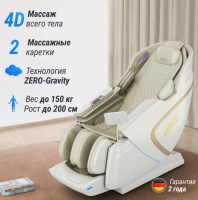Массажные кресла + Массажное кресло UNIX Med Aura White