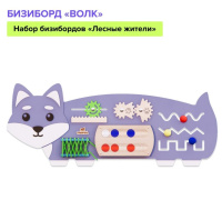 Бизиборды + Бизиборд "Волчок" 2.0