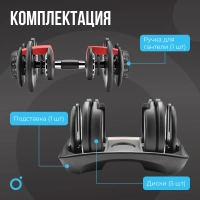 Гантели + Гантель регулируемая OXYGEN FITNESS FLEXER 24 кг