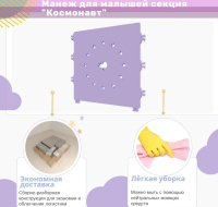 Детские манежи + Мягкий манеж для малышей секция "Космонавт", дизайн-серия "Космос"