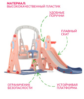 Детские горки + Горка + качели "Космо" PS-035-О оранжевый
