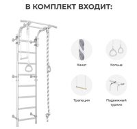 Шведские стенки + ДСКМ "Romana Next Pastel" (01.21.8.12.490.03.06-24) Pastel НОВАЯ КОРОБКА