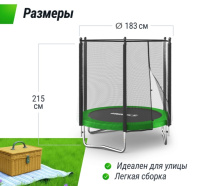 Батуты + Батут UNIX Line Simple 6 ft (183 см) с внешней защитной сеткой, зеленый