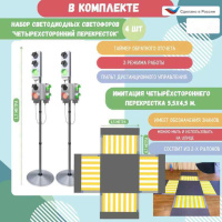 Автогородки и ПДД для детей + Автогородок Большой