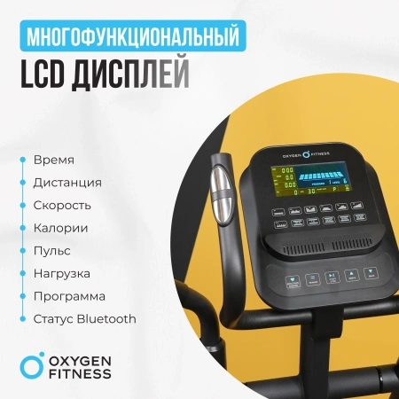 Эллиптические тренажеры + Эллиптический тренажер домашний OXYGEN FITNESS IDAHO