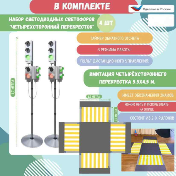 Автогородки и ПДД для детей + Автогородок Большой