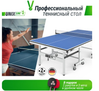 Теннисные столы профессиональные + Профессиональный теннисный стол UNIX Line 25 mm MDF (Blue)