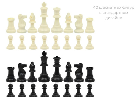Настольные игры + Фигуры шахматные гроссмейстерские пластмассовые акционные