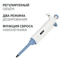 Дозаторы шприцевые и насосы инфузионные + Дозатор пипеточный Армед APT (100 мкл)